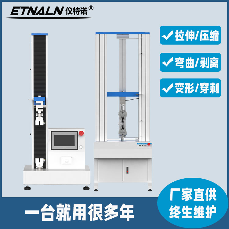 橡膠拉力試驗機_橡膠材料拉力試驗機