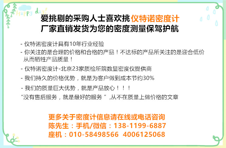 高精度固體密度計(jì)